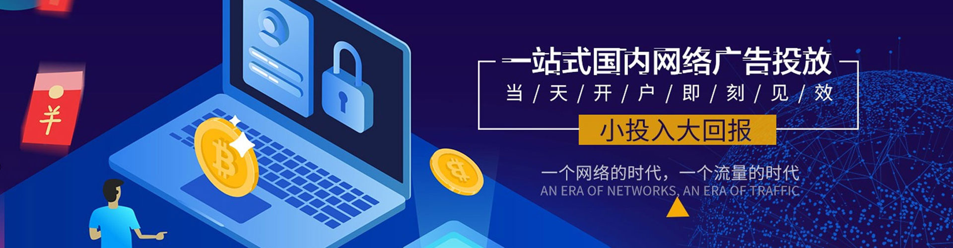 凭祥百度竞价代理